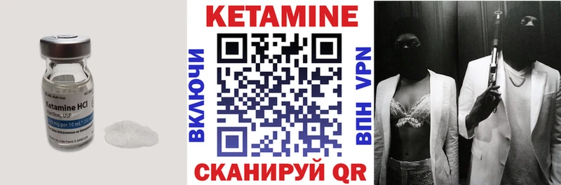 КЕТАМИН ketamine  Мамадыш 