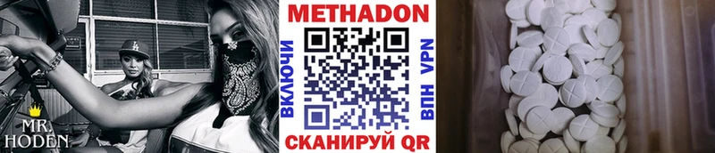 Метадон мёд  купить наркотик  Мамадыш 