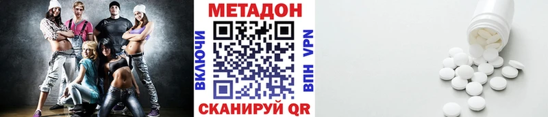 МЕТАДОН кристалл Мамадыш